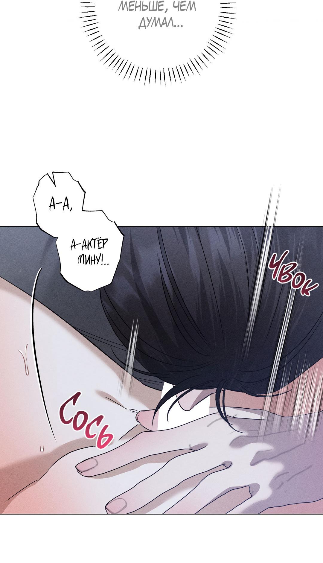 Манга Крупным планом - Глава 35 Страница 49