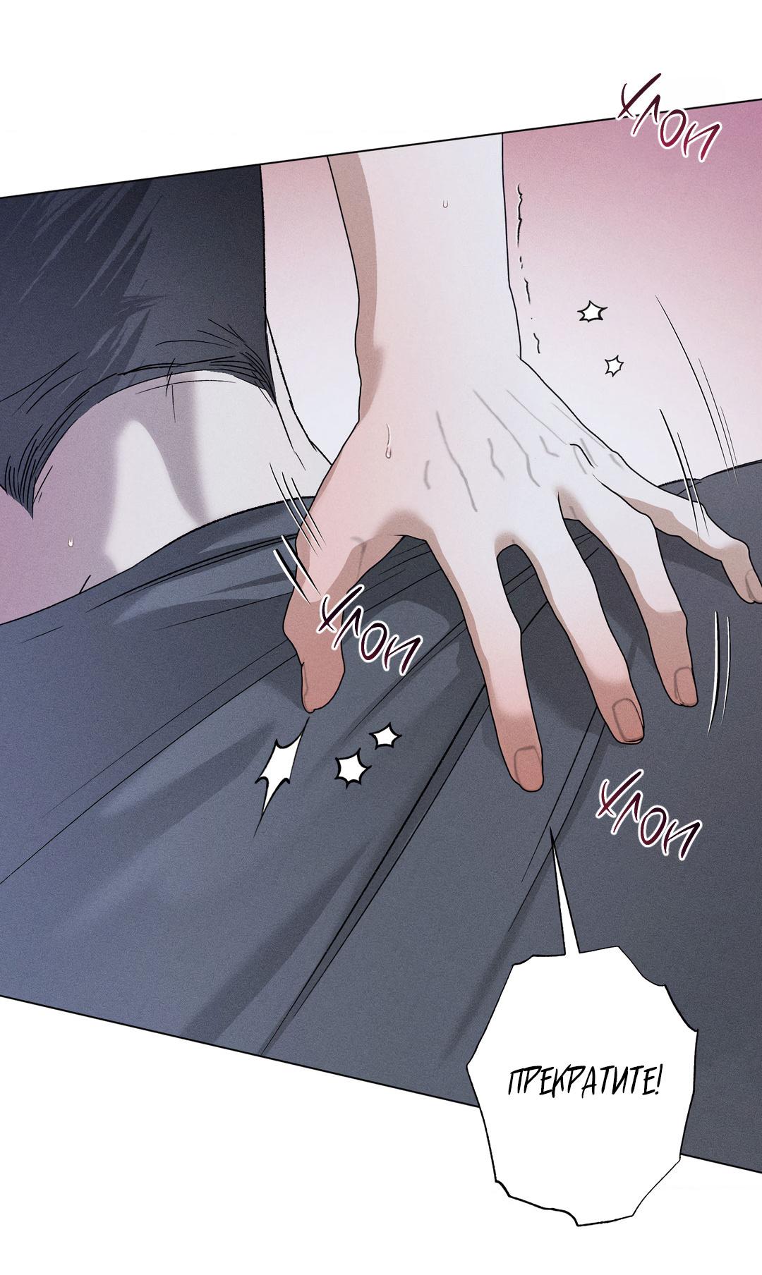 Манга Крупным планом - Глава 35 Страница 56