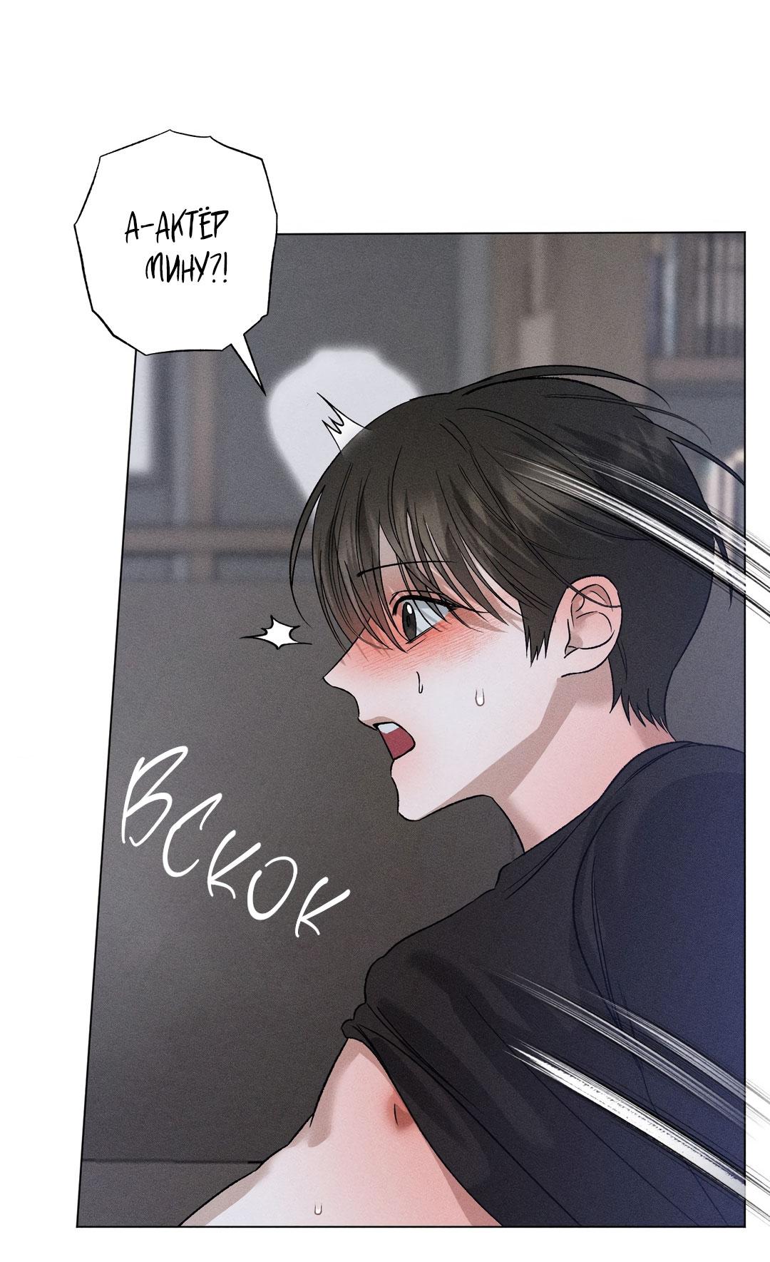 Манга Крупным планом - Глава 35 Страница 43