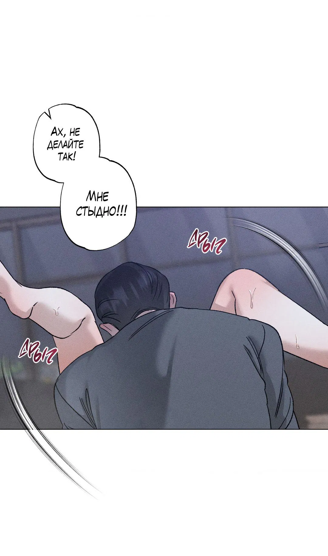 Манга Крупным планом - Глава 35 Страница 35