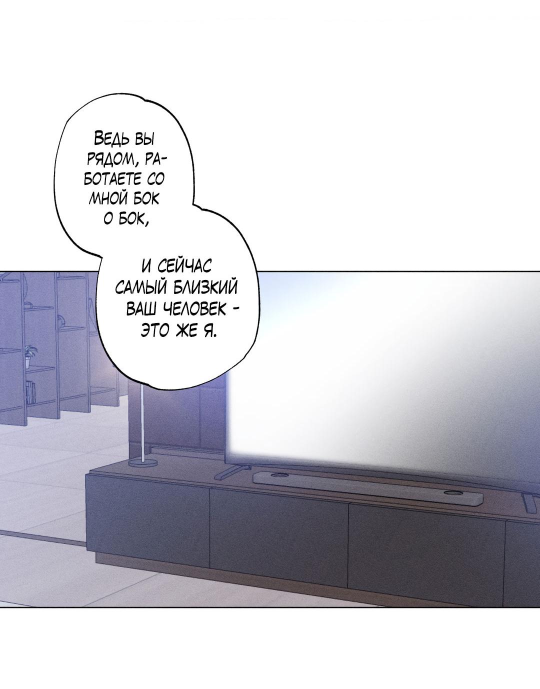 Манга Крупным планом - Глава 35 Страница 5