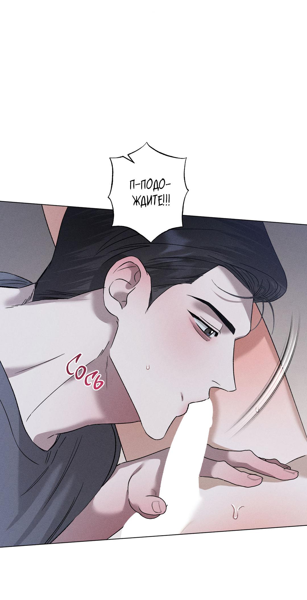 Манга Крупным планом - Глава 35 Страница 44