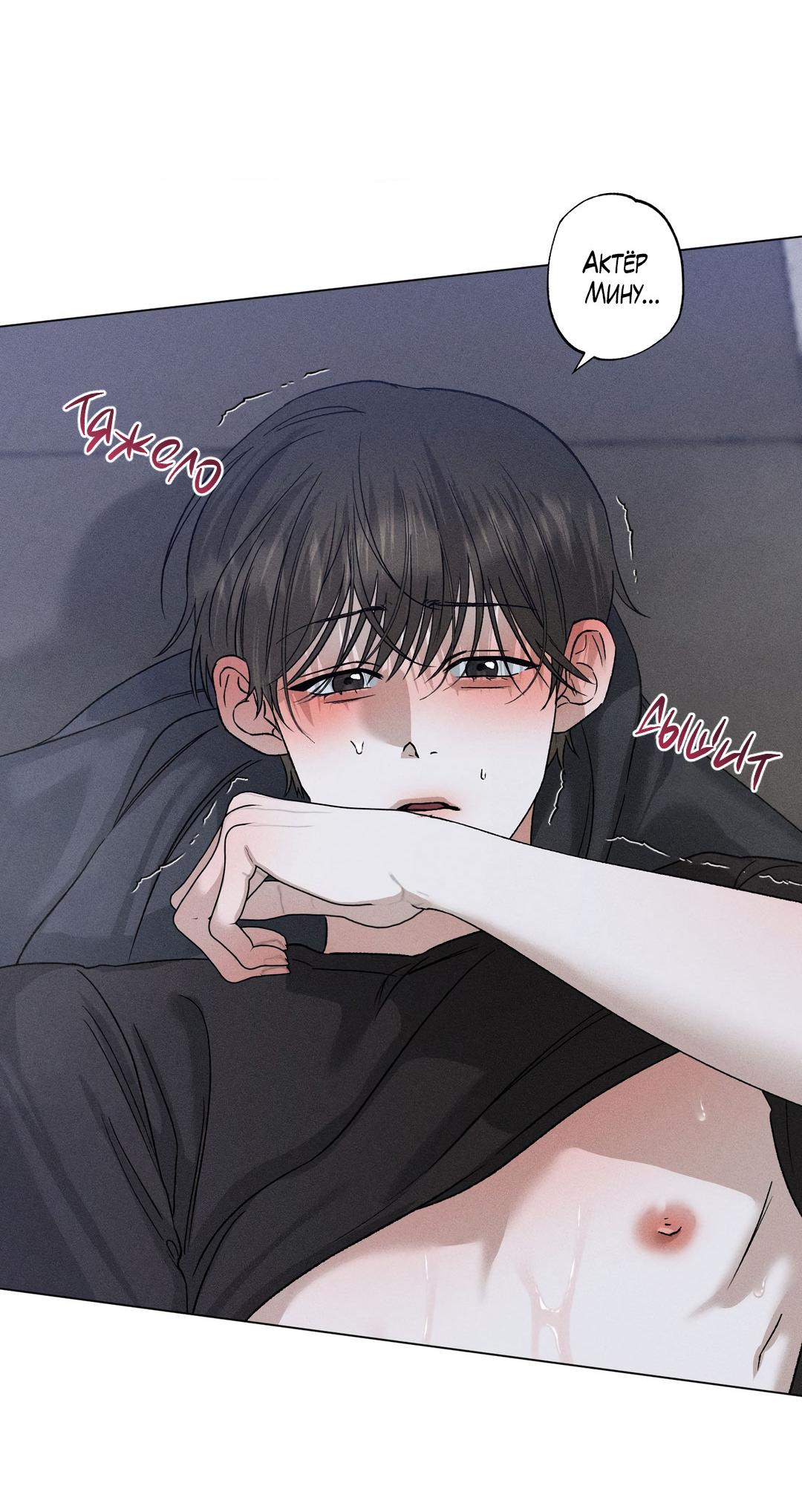 Манга Крупным планом - Глава 35 Страница 27