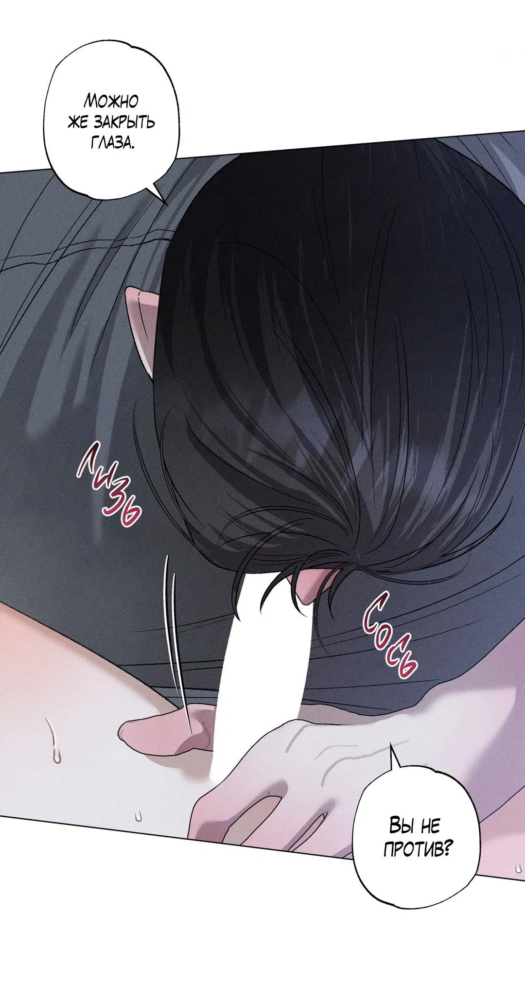 Манга Крупным планом - Глава 35 Страница 42