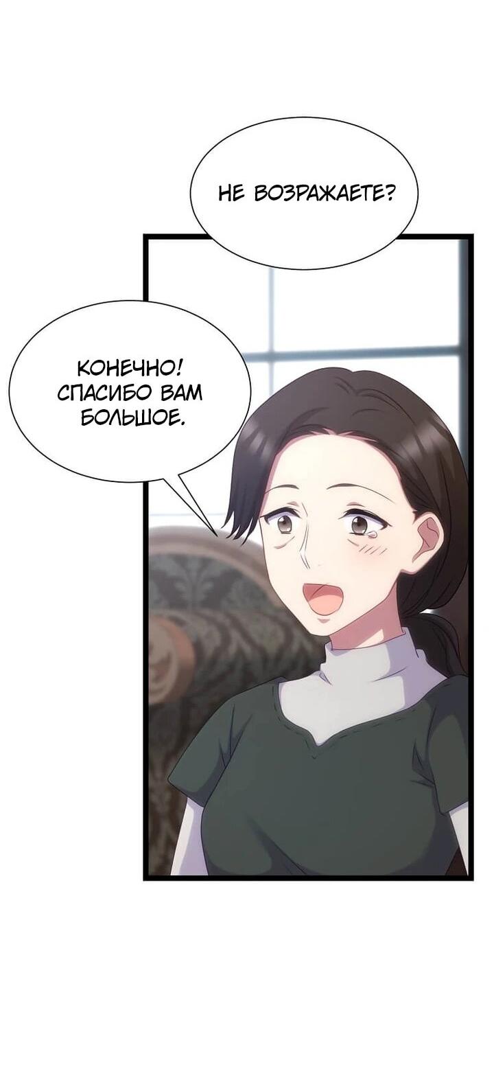 Манга Святая стала дочерью Великого герцога Севера - Глава 68 Страница 24