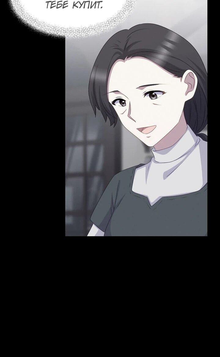 Манга Святая стала дочерью Великого герцога Севера - Глава 68 Страница 6