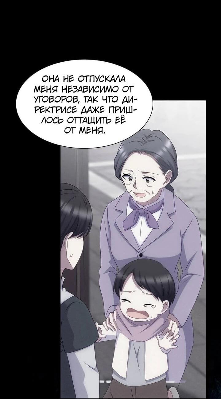 Манга Святая стала дочерью Великого герцога Севера - Глава 68 Страница 9