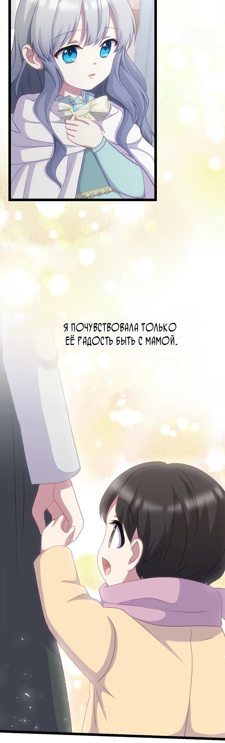 Манга Святая стала дочерью Великого герцога Севера - Глава 68 Страница 34