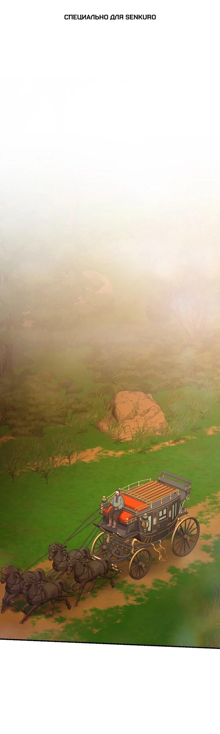 Манга Святая стала дочерью Великого герцога Севера - Глава 67 Страница 1