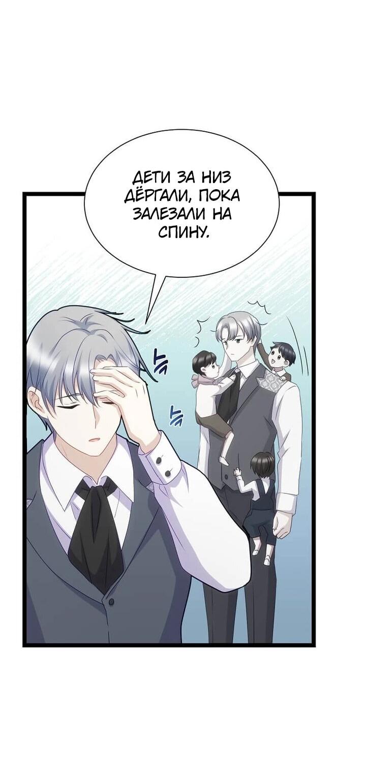 Манга Святая стала дочерью Великого герцога Севера - Глава 67 Страница 3