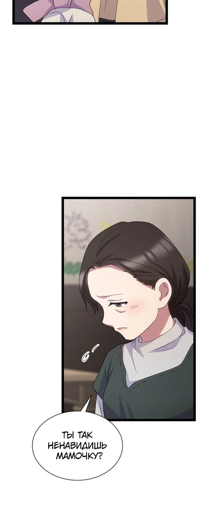 Манга Святая стала дочерью Великого герцога Севера - Глава 67 Страница 44