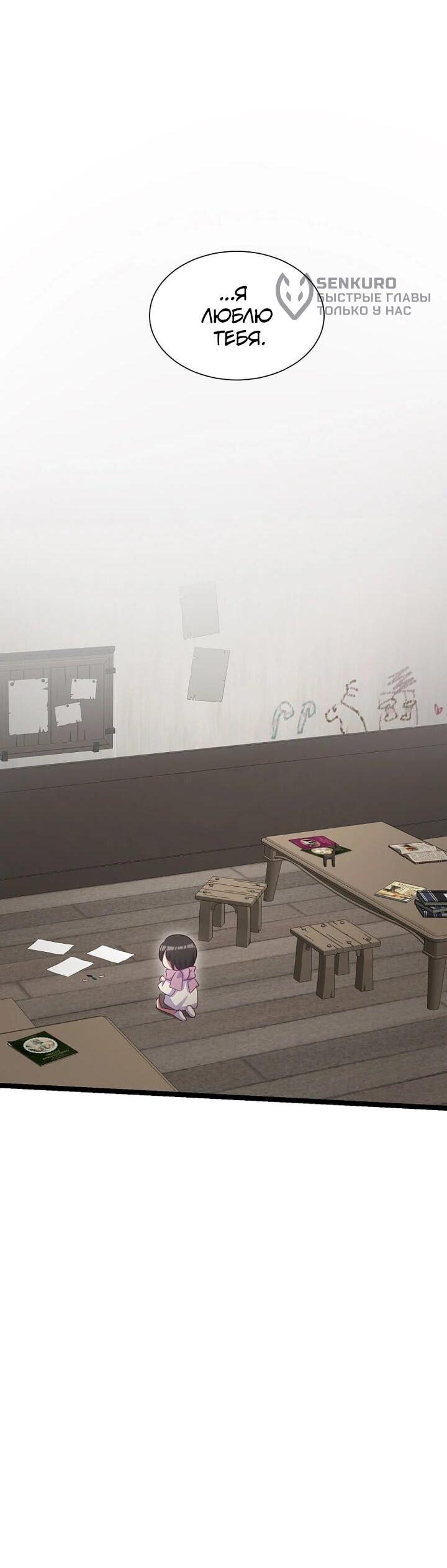 Манга Святая стала дочерью Великого герцога Севера - Глава 67 Страница 49