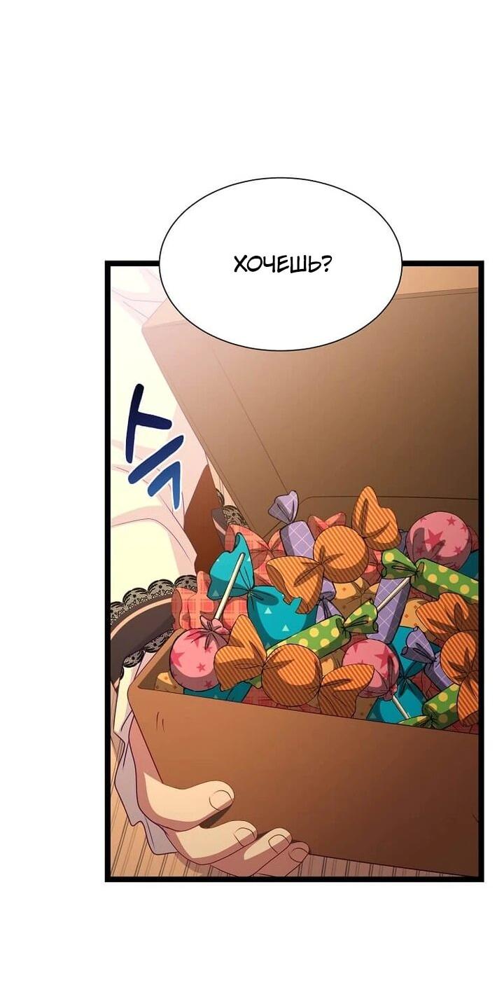 Манга Святая стала дочерью Великого герцога Севера - Глава 67 Страница 13