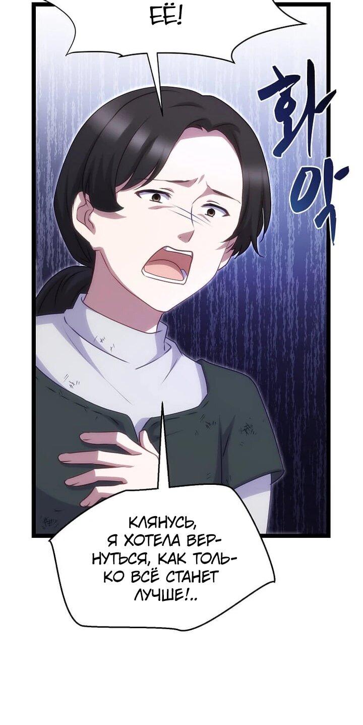 Манга Святая стала дочерью Великого герцога Севера - Глава 67 Страница 29