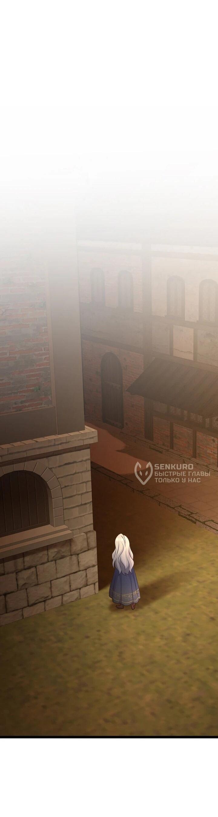 Манга Святая стала дочерью Великого герцога Севера - Глава 67 Страница 36