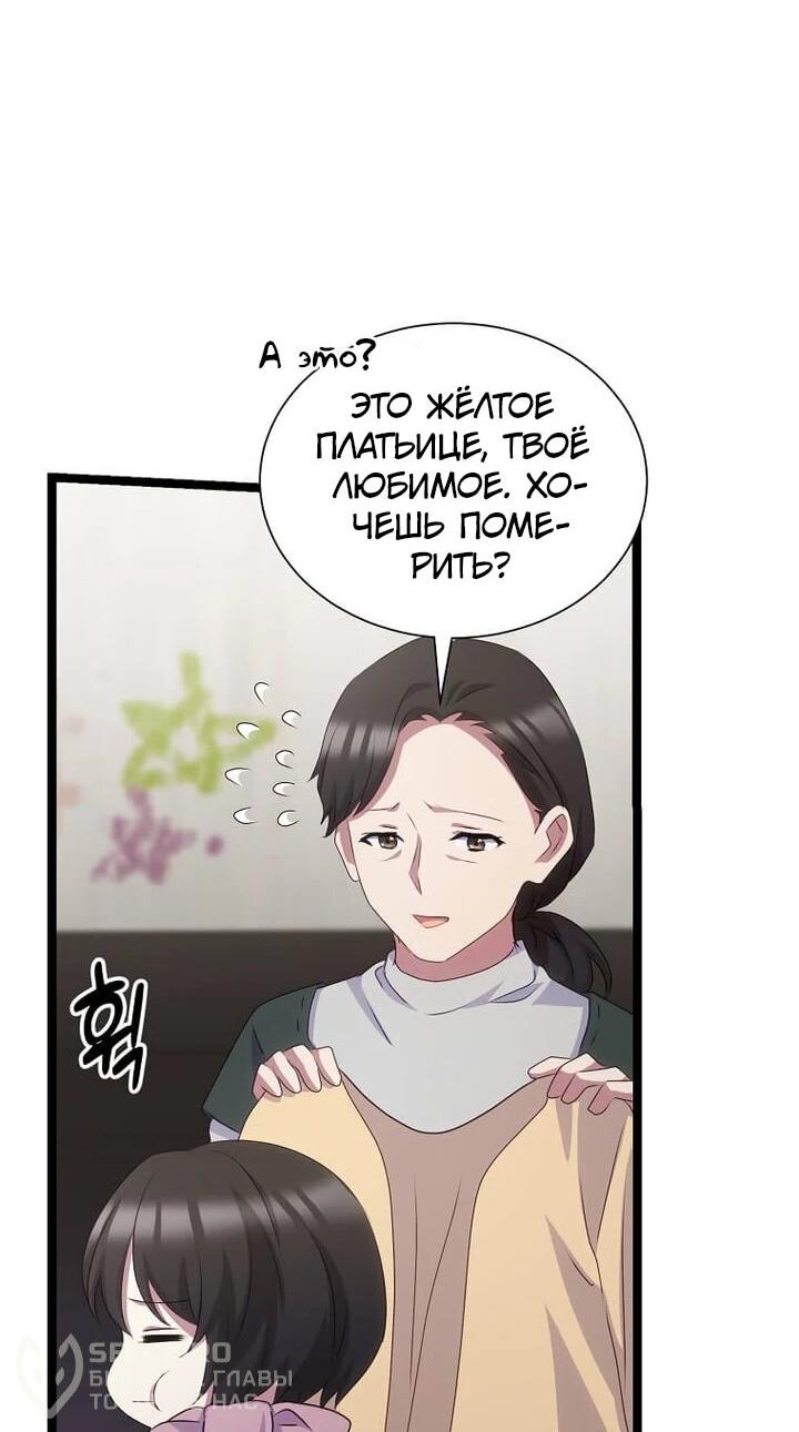 Манга Святая стала дочерью Великого герцога Севера - Глава 67 Страница 43