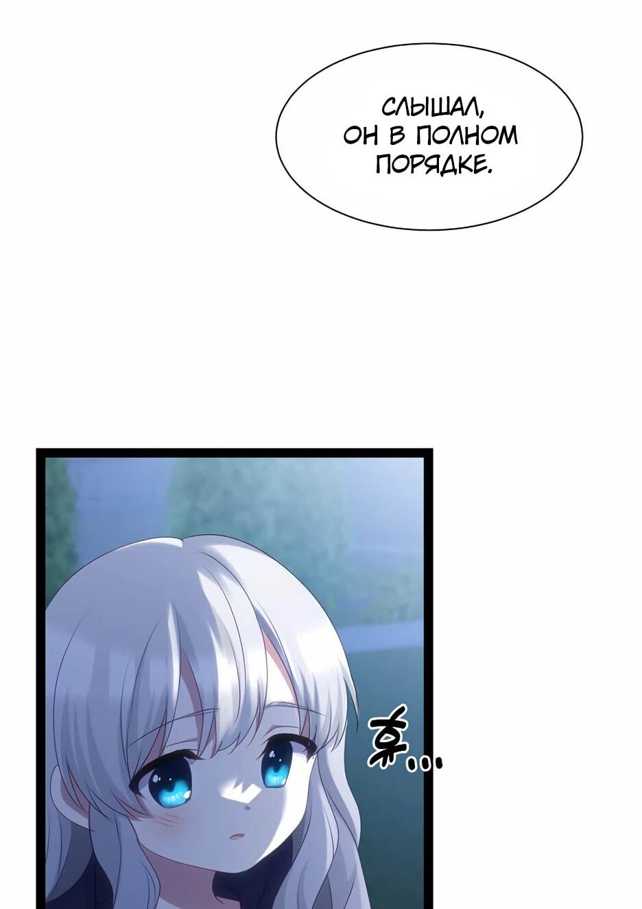 Манга Святая стала дочерью Великого герцога Севера - Глава 66 Страница 66