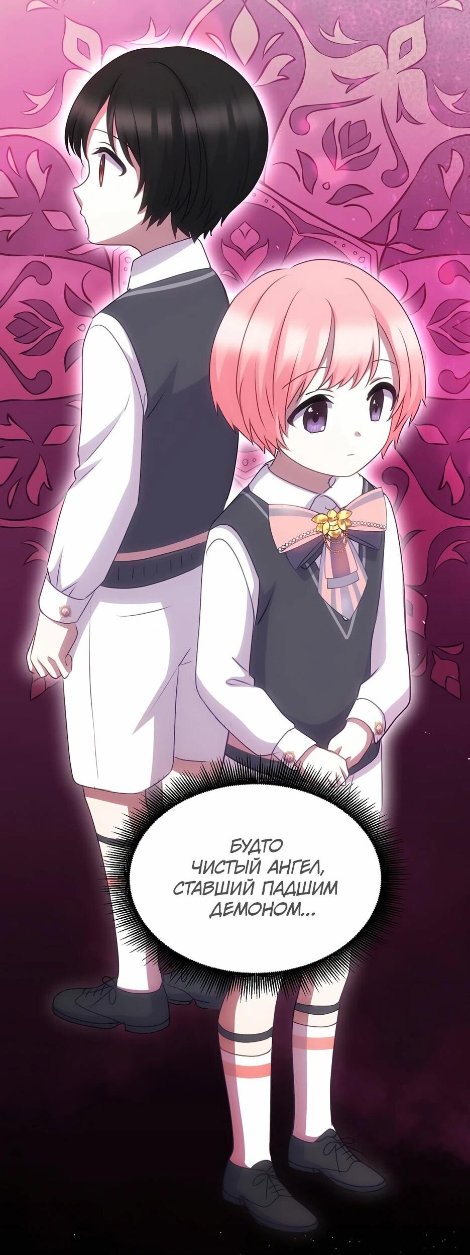 Манга Святая стала дочерью Великого герцога Севера - Глава 66 Страница 41