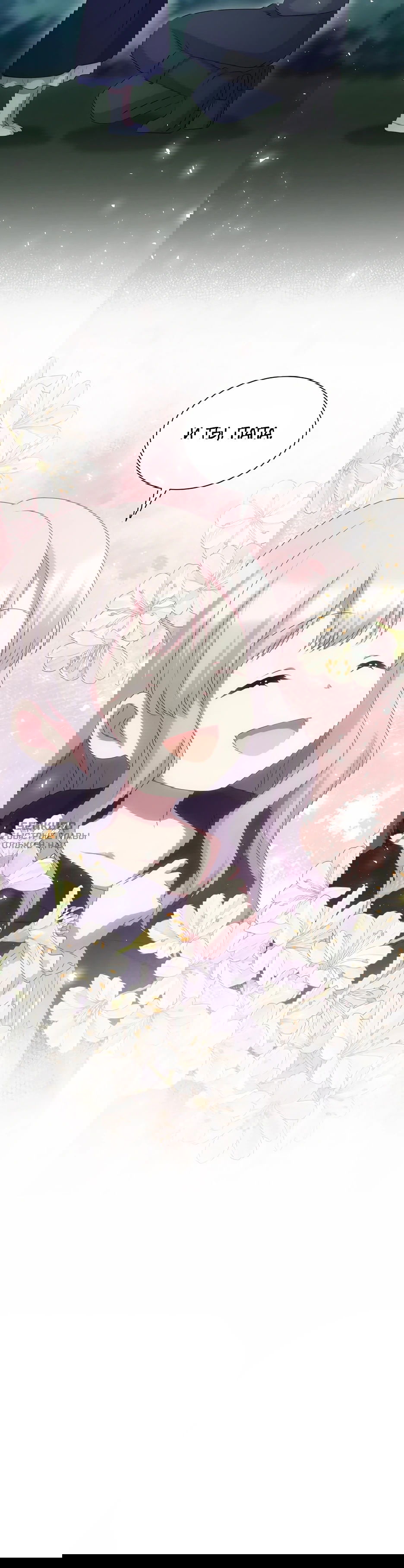 Манга Святая стала дочерью Великого герцога Севера - Глава 66 Страница 73