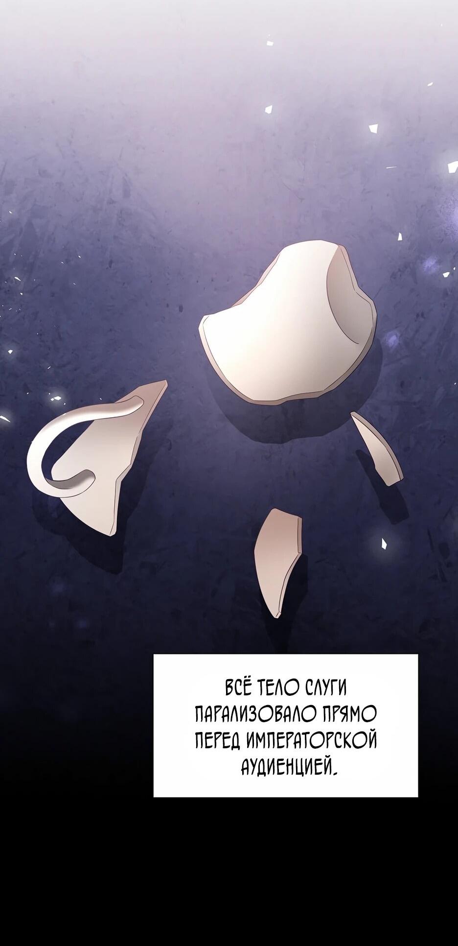 Манга Святая стала дочерью Великого герцога Севера - Глава 66 Страница 63