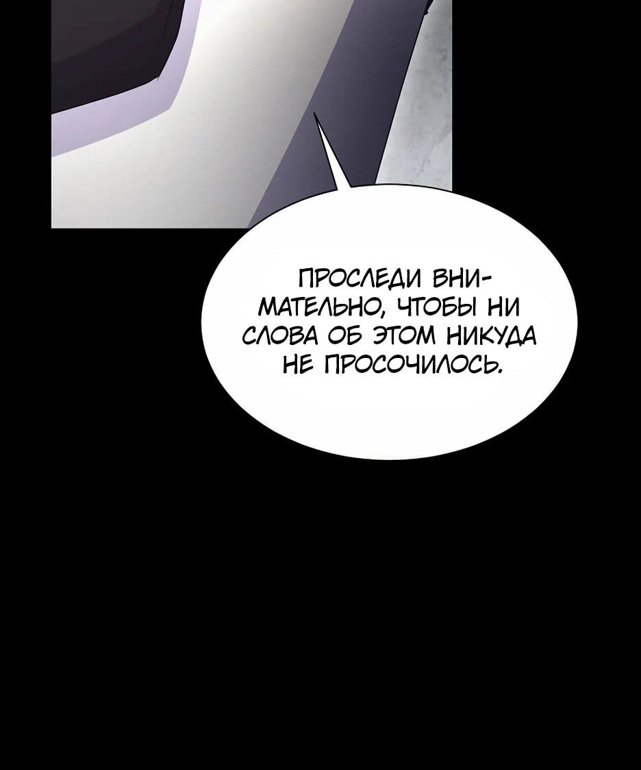 Манга Святая стала дочерью Великого герцога Севера - Глава 66 Страница 57