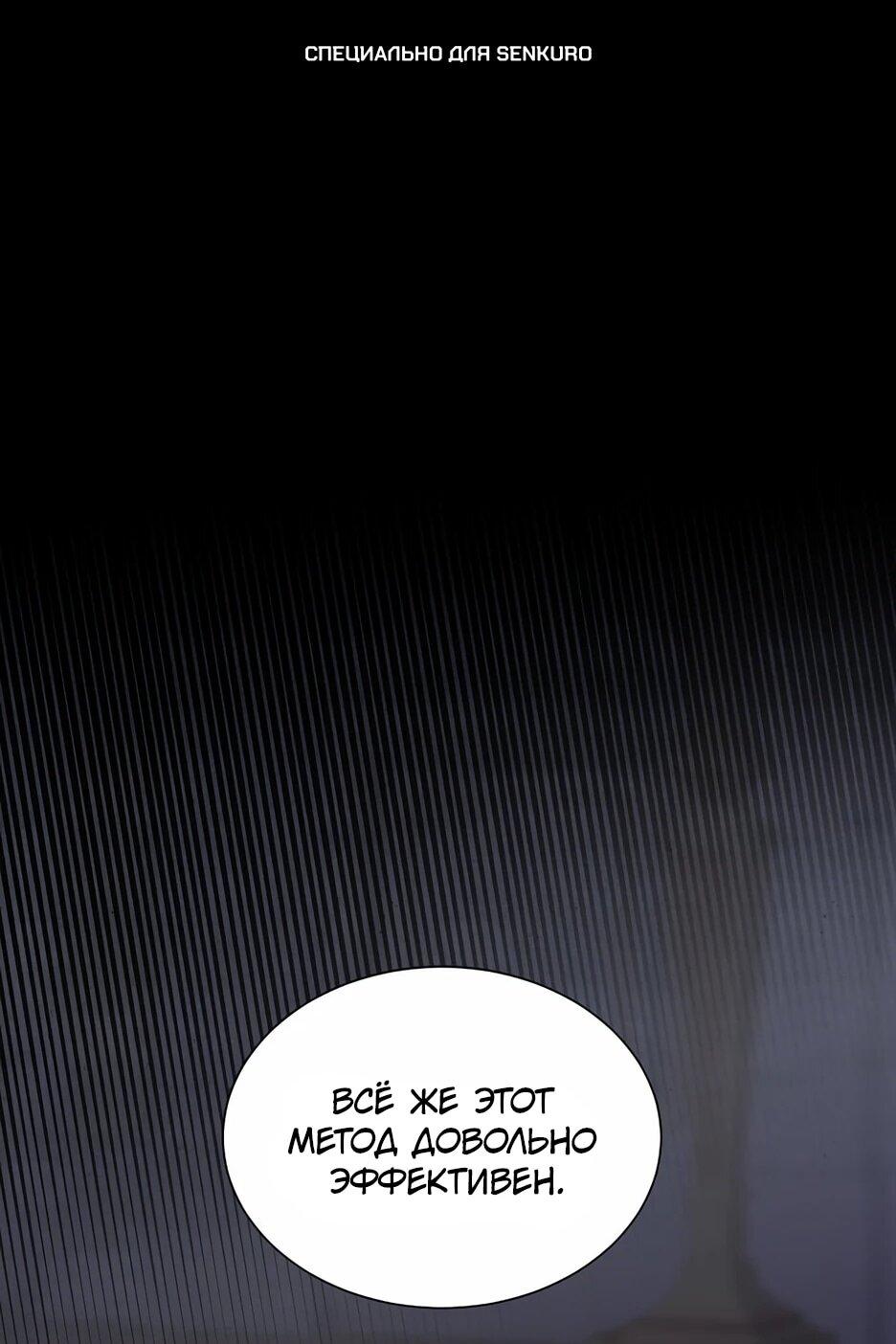 Манга Святая стала дочерью Великого герцога Севера - Глава 66 Страница 1