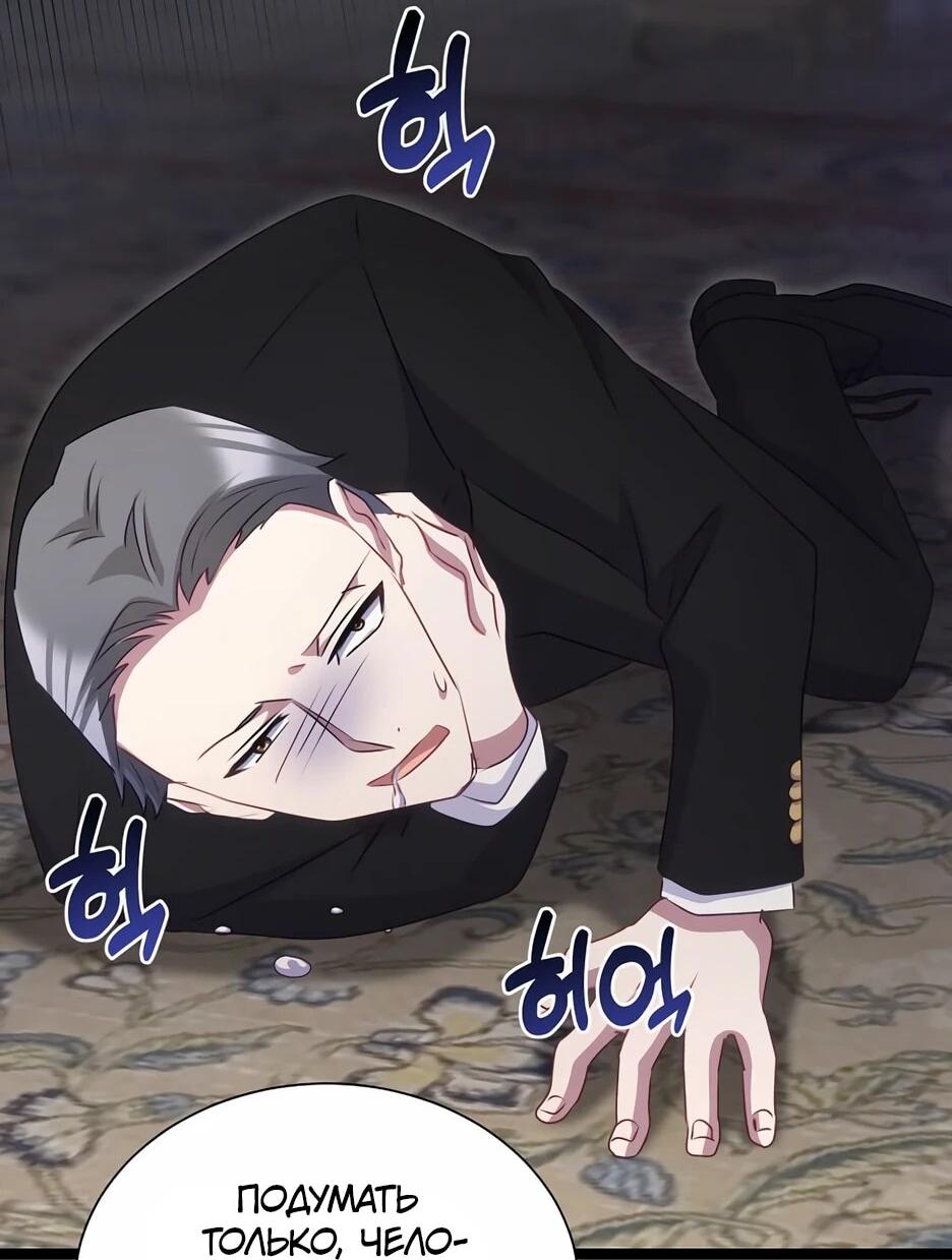 Манга Святая стала дочерью Великого герцога Севера - Глава 66 Страница 2