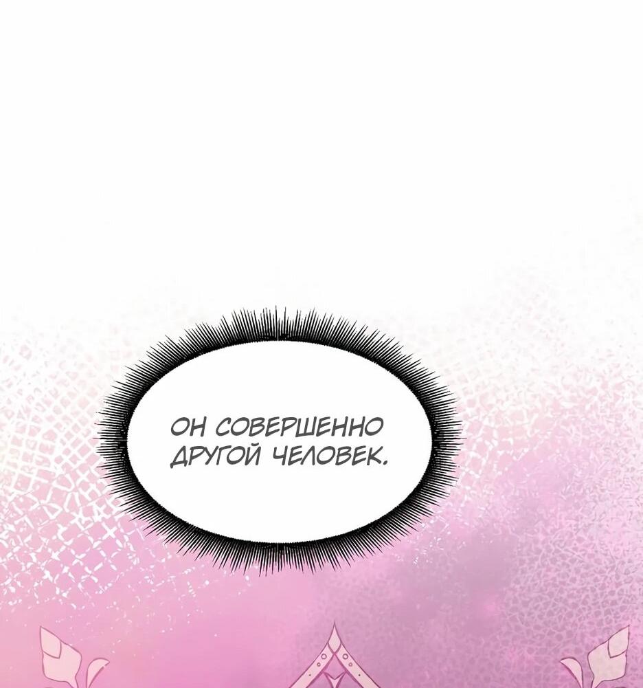 Манга Святая стала дочерью Великого герцога Севера - Глава 66 Страница 40