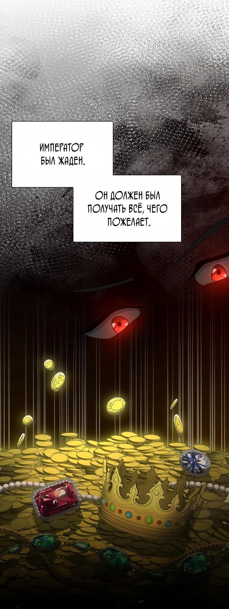 Манга Святая стала дочерью Великого герцога Севера - Глава 66 Страница 22