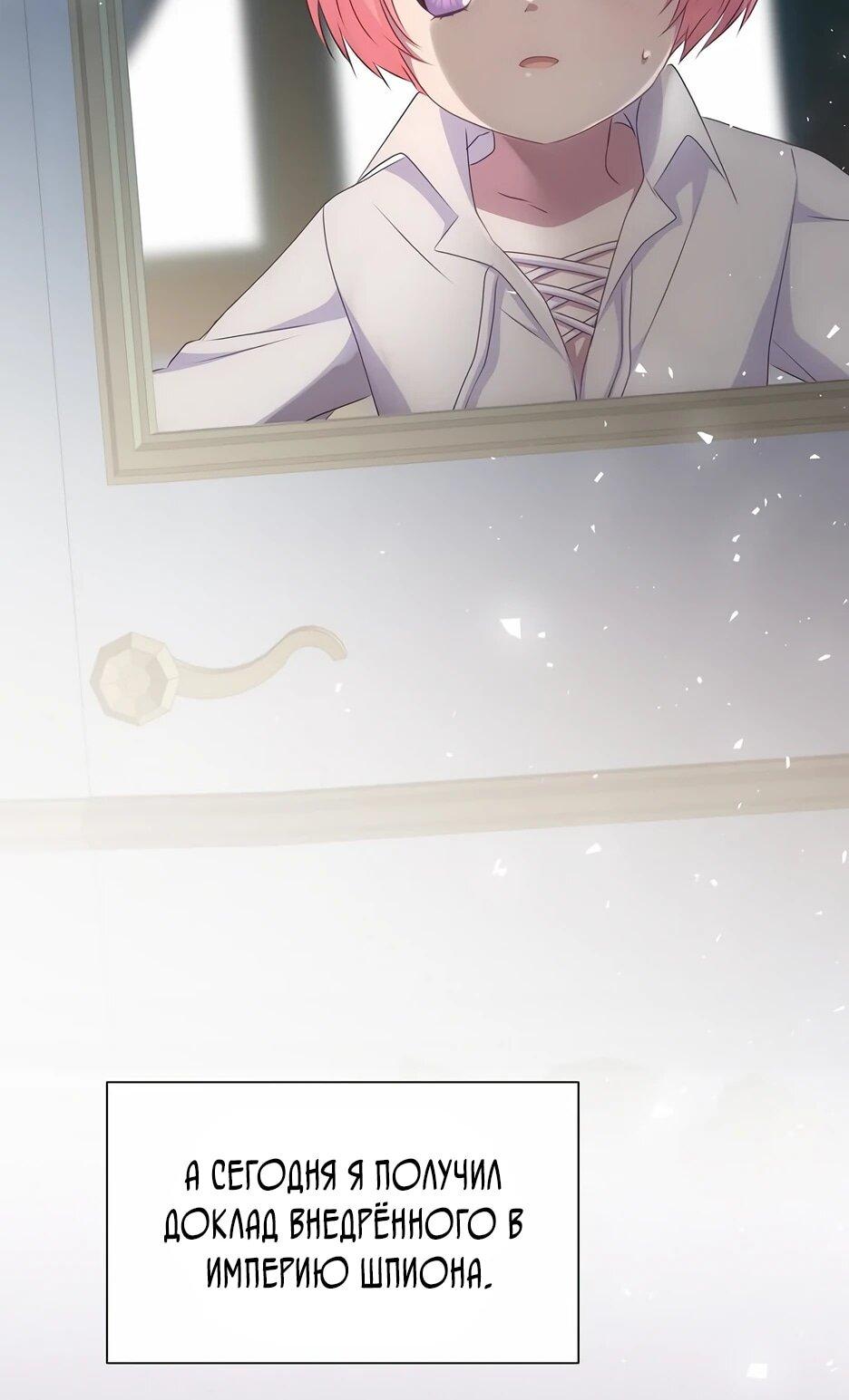 Манга Святая стала дочерью Великого герцога Севера - Глава 66 Страница 62