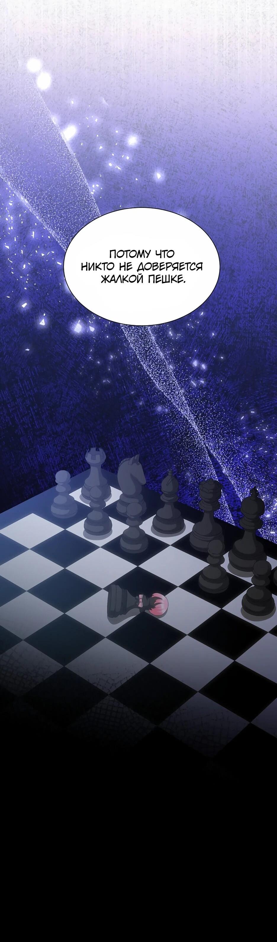 Манга Святая стала дочерью Великого герцога Севера - Глава 66 Страница 9