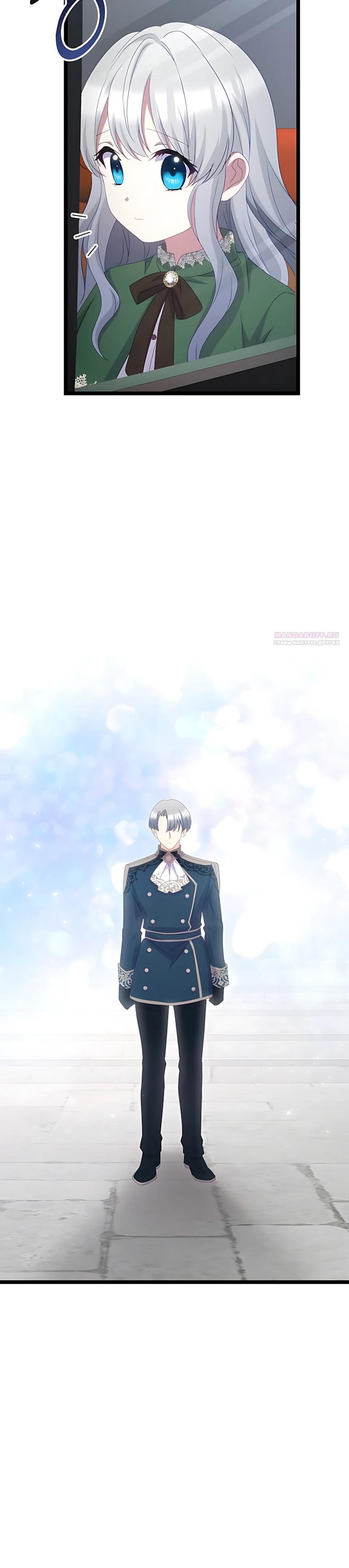 Манга Святая стала дочерью Великого герцога Севера - Глава 76 Страница 10