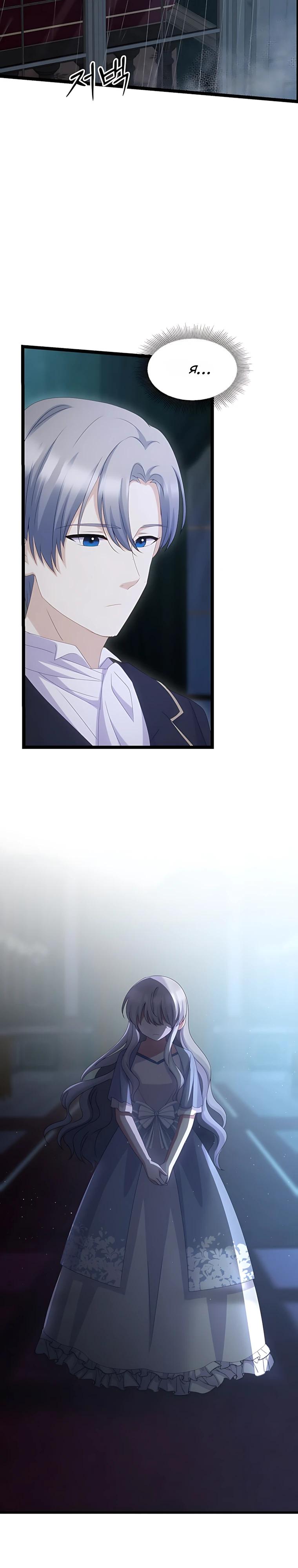 Манга Святая стала дочерью Великого герцога Севера - Глава 75 Страница 7