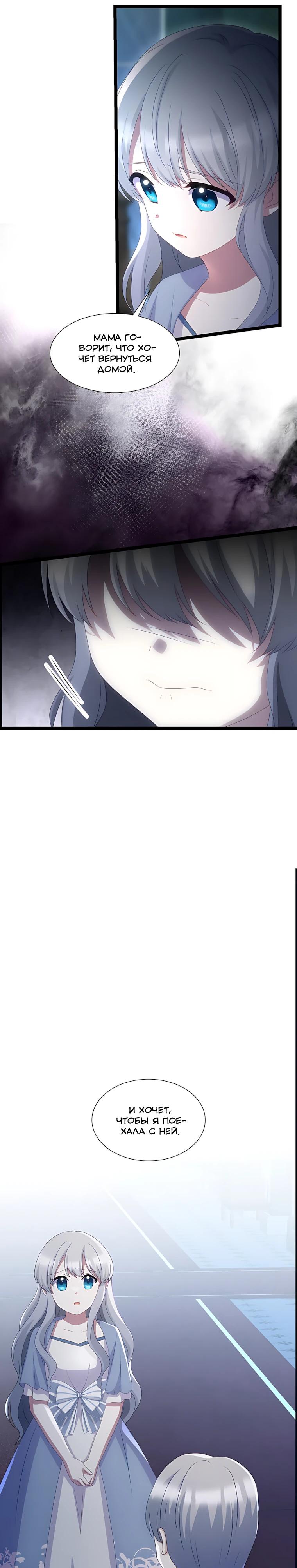 Манга Святая стала дочерью Великого герцога Севера - Глава 75 Страница 11