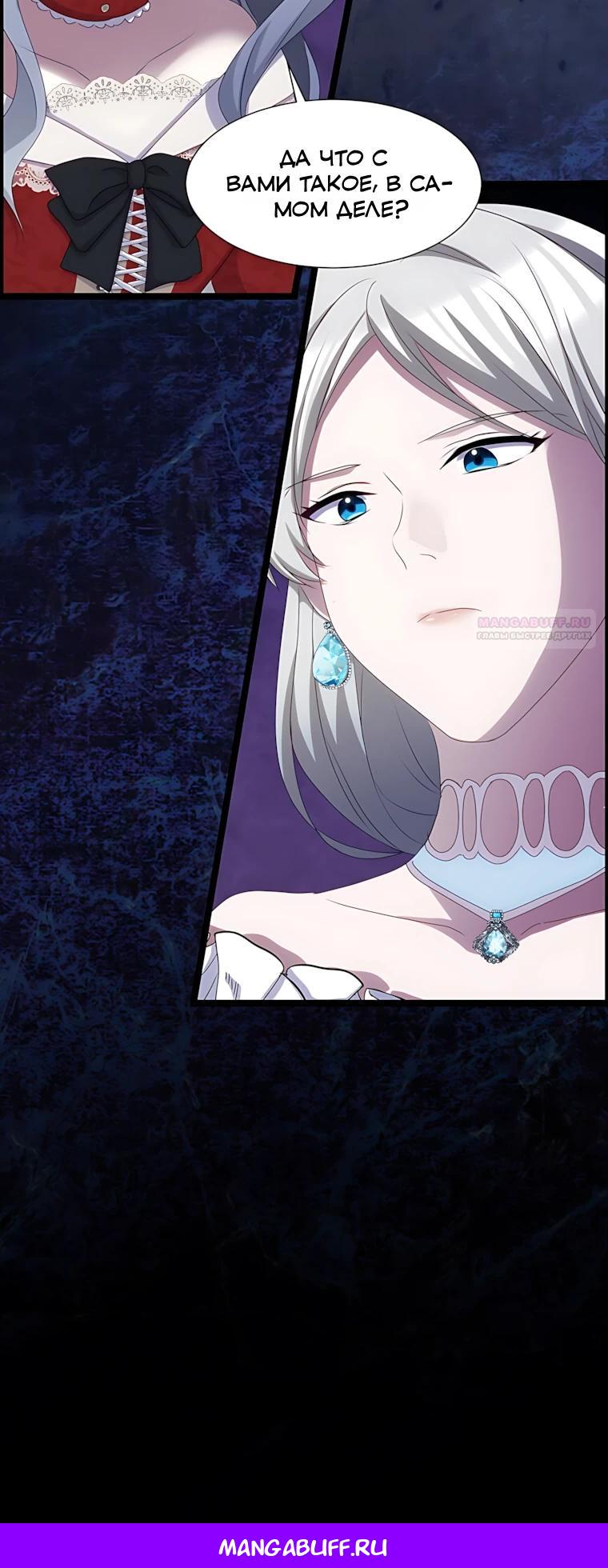 Манга Святая стала дочерью Великого герцога Севера - Глава 73 Страница 29