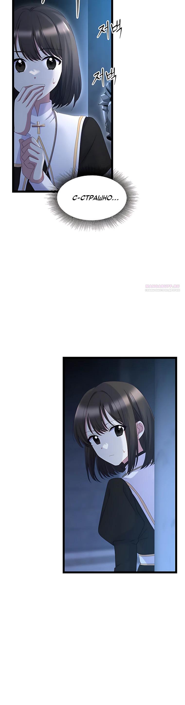 Манга Святая стала дочерью Великого герцога Севера - Глава 79 Страница 14