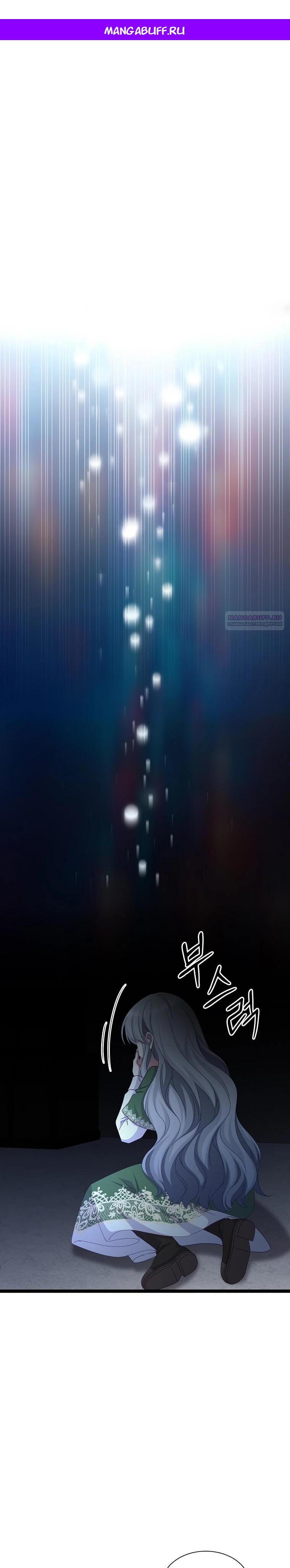 Манга Святая стала дочерью Великого герцога Севера - Глава 77 Страница 1