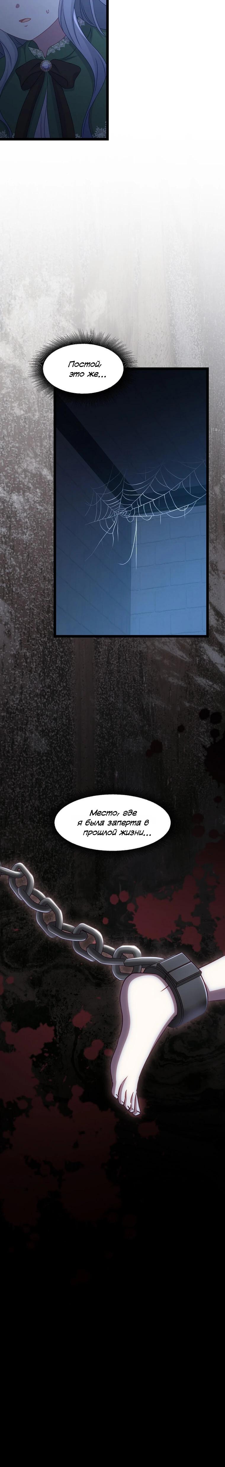 Манга Святая стала дочерью Великого герцога Севера - Глава 77 Страница 17