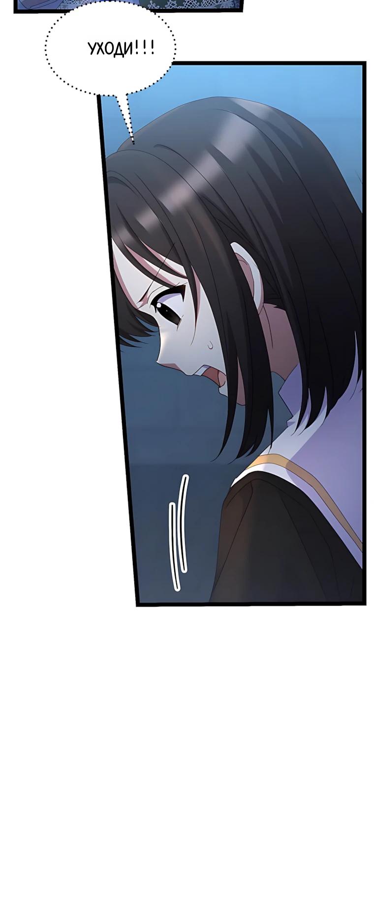 Манга Святая стала дочерью Великого герцога Севера - Глава 80 Страница 21