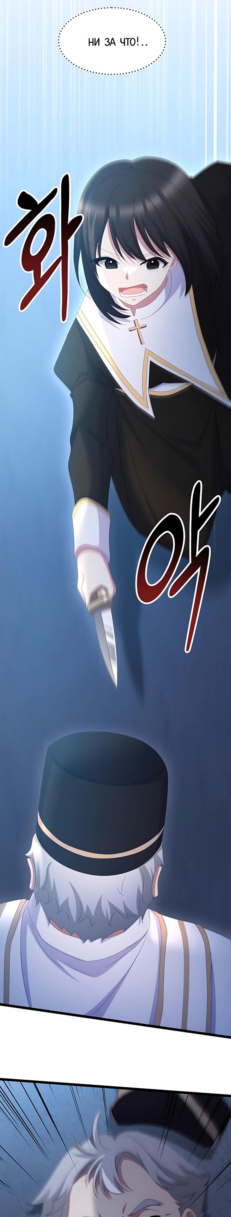 Манга Святая стала дочерью Великого герцога Севера - Глава 80 Страница 17