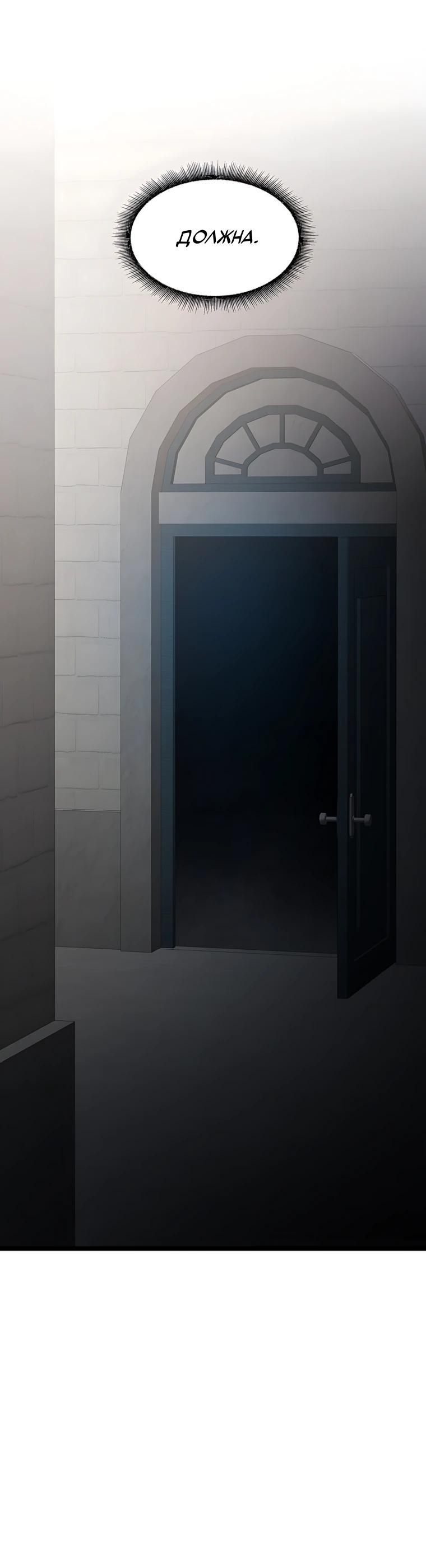 Манга Святая стала дочерью Великого герцога Севера - Глава 80 Страница 31