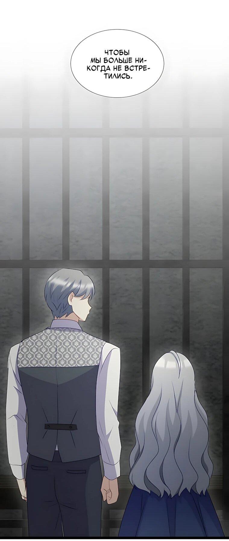 Манга Святая стала дочерью Великого герцога Севера - Глава 83 Страница 29