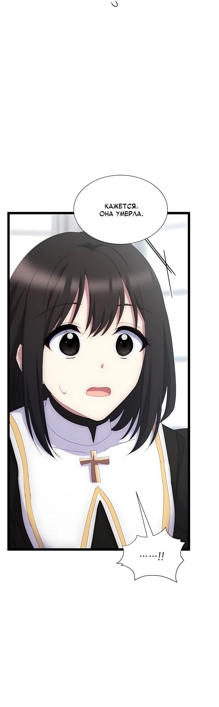 Манга Святая стала дочерью Великого герцога Севера - Глава 83 Страница 42