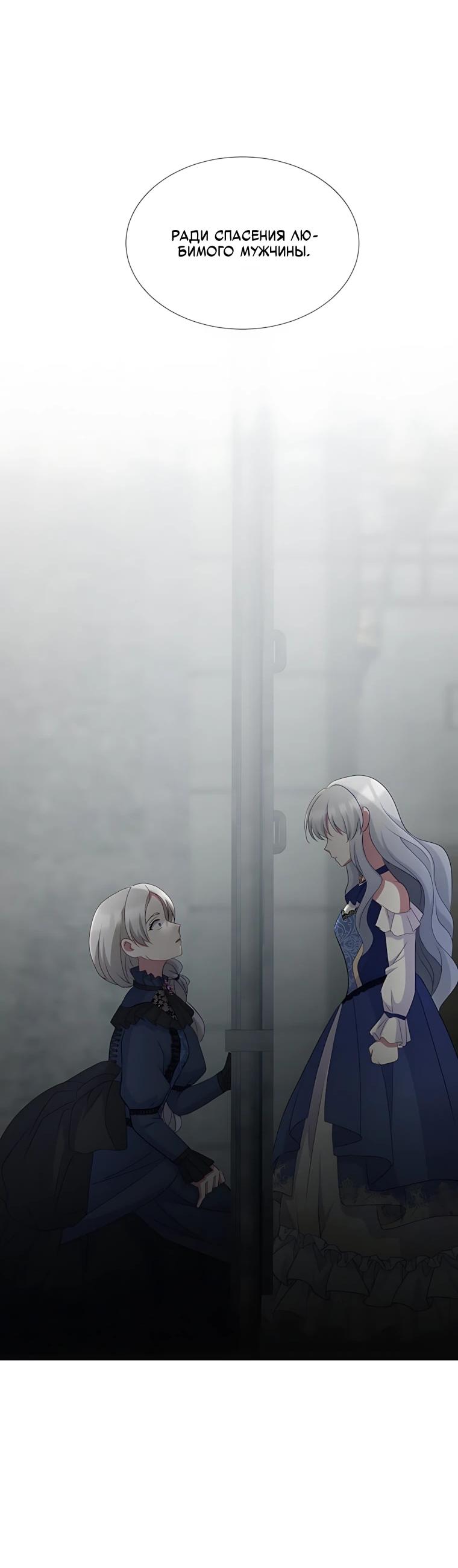 Манга Святая стала дочерью Великого герцога Севера - Глава 83 Страница 8