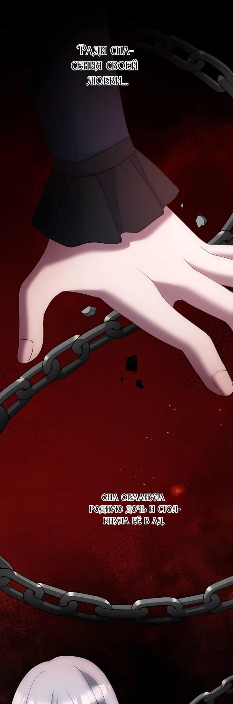 Манга Святая стала дочерью Великого герцога Севера - Глава 83 Страница 63