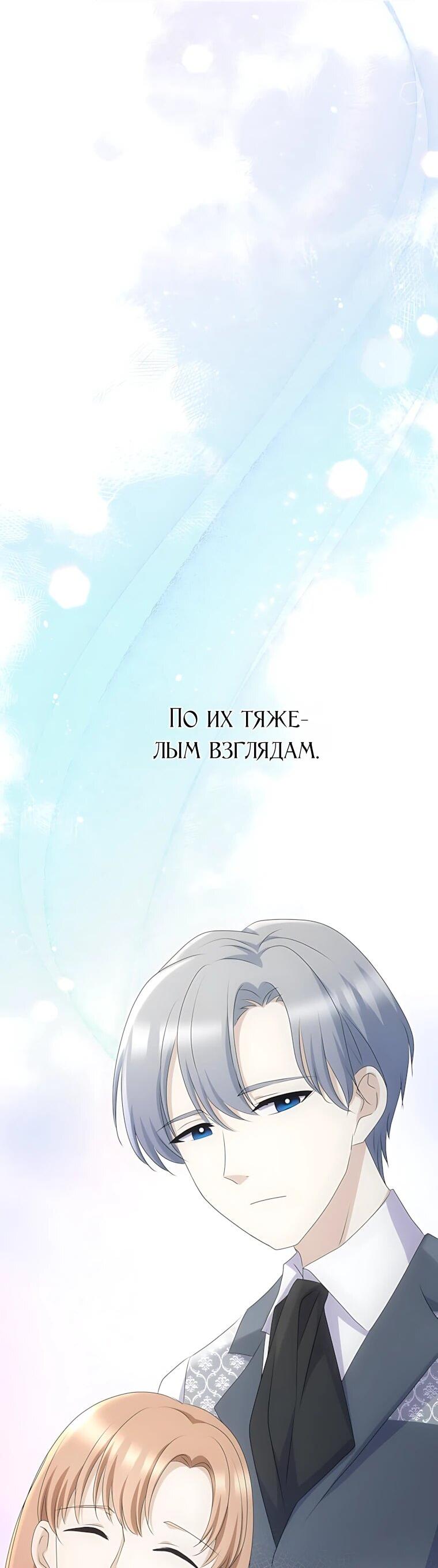 Манга Святая стала дочерью Великого герцога Севера - Глава 83 Страница 44