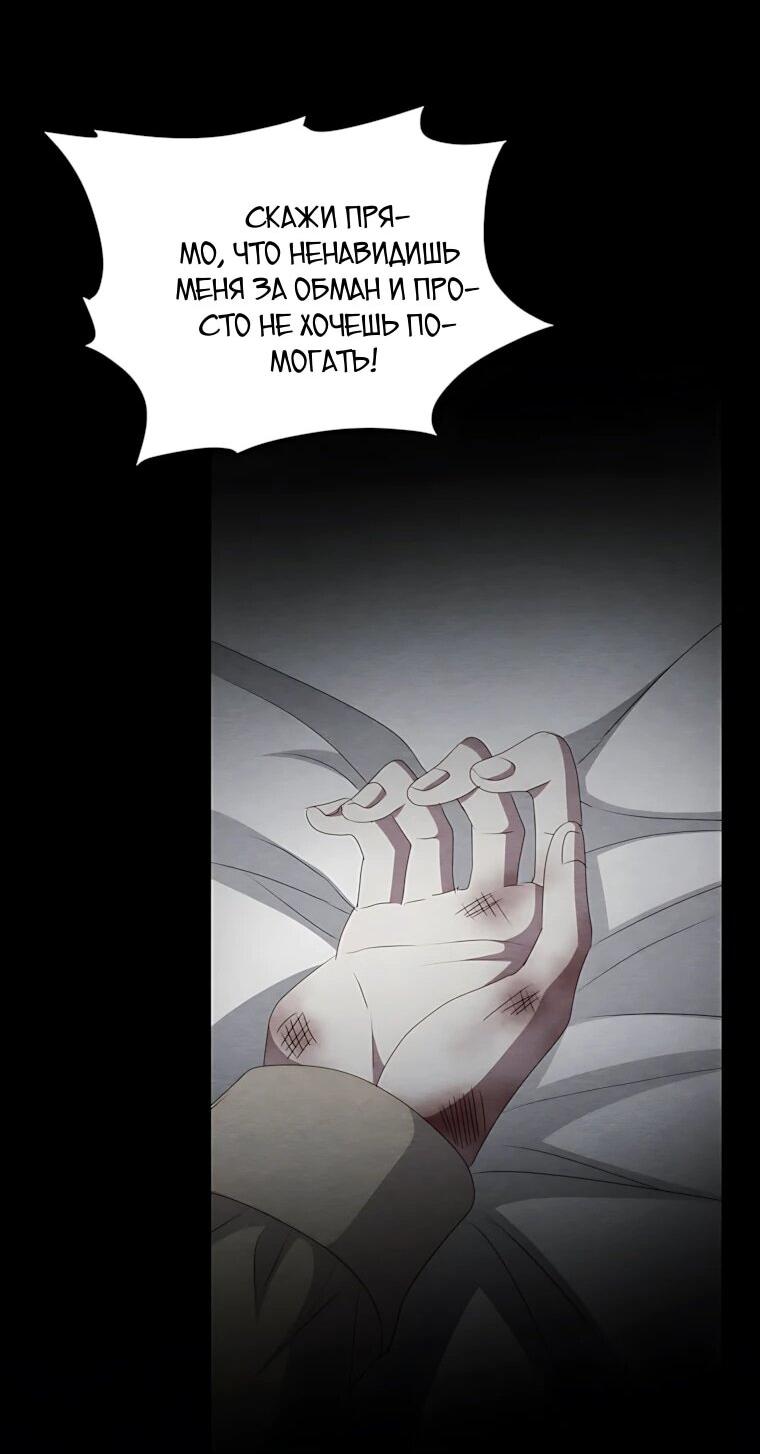 Манга Святая стала дочерью Великого герцога Севера - Глава 83 Страница 18