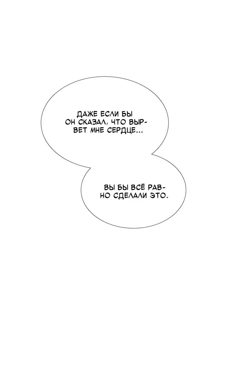 Манга Святая стала дочерью Великого герцога Севера - Глава 83 Страница 7