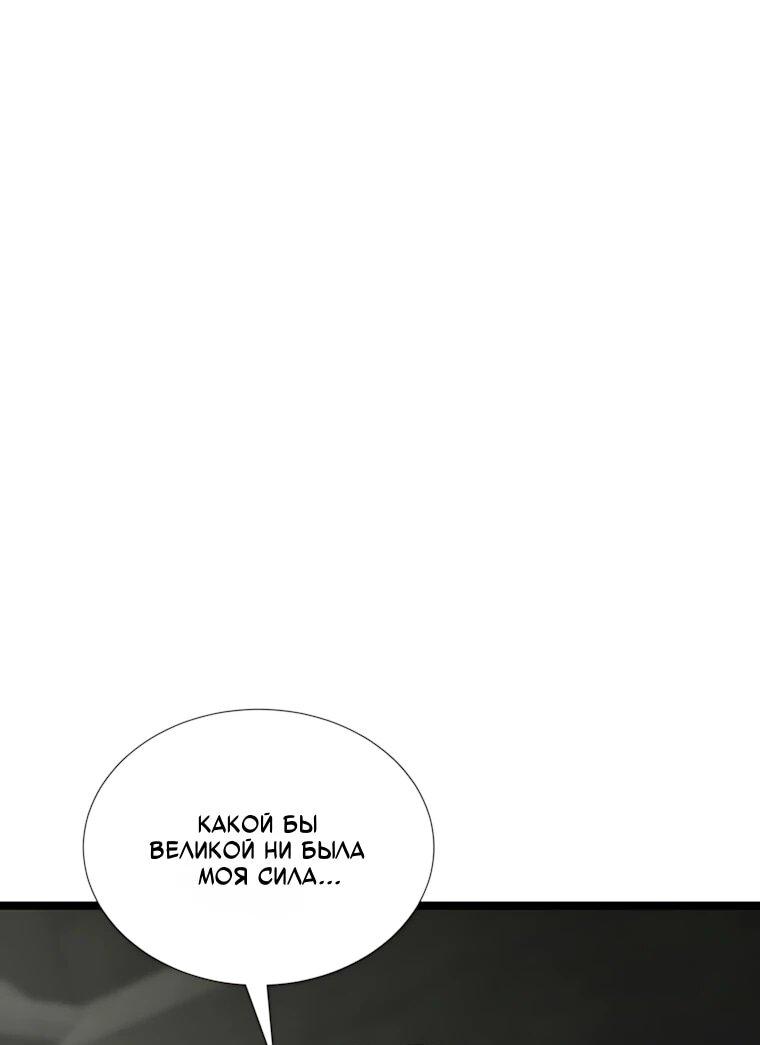 Манга Святая стала дочерью Великого герцога Севера - Глава 83 Страница 13