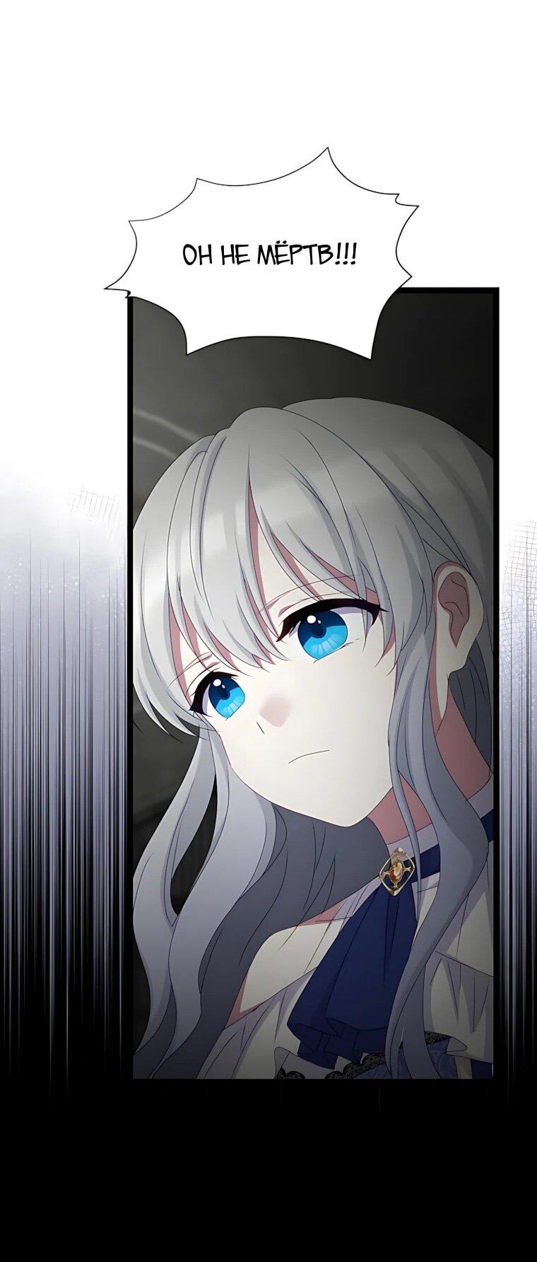 Манга Святая стала дочерью Великого герцога Севера - Глава 83 Страница 15